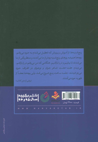 از سناباد شعر